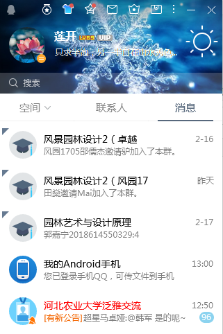微信图片_20200222154512.png 微信图片_20200222154512.png