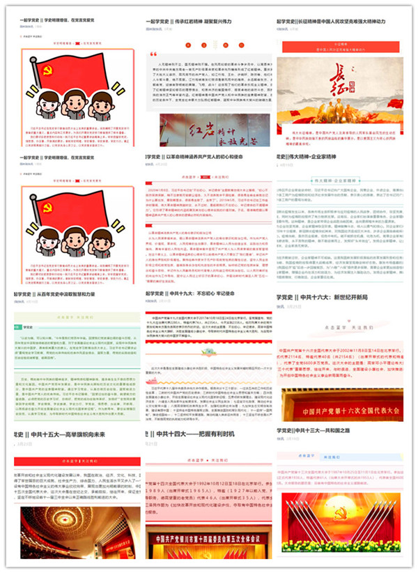 党史学习照片_副本.jpg 党史学习照片_副本.jpg